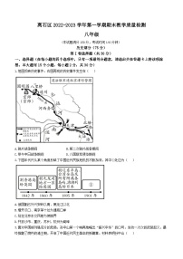 山西省吕梁市离石区2022-2023学年八年级上学期期末历史试题