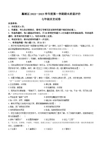 河北省石家庄市藁城区2022-2023学年七年级上学期期末历史试题