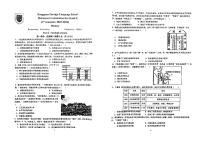 广东省东莞市外国语学校2023-2024学年部编版八年级上学期12月期中历史试题