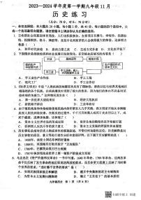 江苏省宿迁市沭阳县怀文中学2023-2024学年部编版九年级历史上学期12月月考试卷