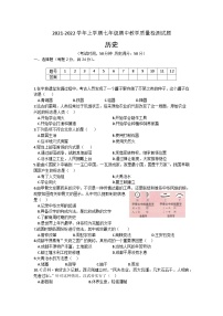 辽宁省营口市2021-2022学年部编版七年级历史上学期期中教学质量检测试题（含答案）