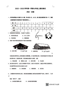 河北省邢台市任泽区第六中学2022-2023学年七年级上学期期末历史试题