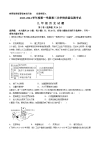 山东省济宁市曲阜市杏坛中学2023-2024学年部编版九年级历史上学期第二次月考试题