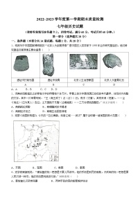 湖北省武汉市江汉区2022-2023学年七年级上学期期末历史试题(无答案)