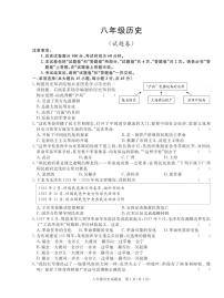 安徽省宿州市砀山县2023-2024学年度上学期12月质量调研八年级历史试题