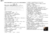 甘肃省定西市陇西县八校2023-2024学年九年级上学期12月期末模拟历史试题