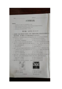 山西省朔州市右玉县右玉教育集团初中部2023-2024学年八年级上学期12月月考历史试题