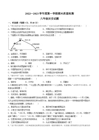 安徽省六安市金安区2022-2023学年八年级上学期期末历史试题（含答案）