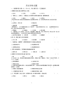 吉林省长春市五十二中赫行实验学校2023--2024学年部编版七年级上学期期中历史试题