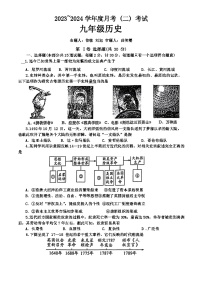 陕西省西安市高新第一中学2023-2024学年部编版九年级上学期12月月考历史试题