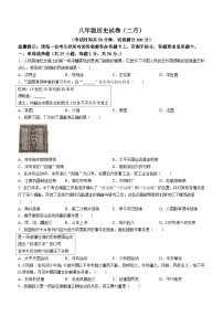 辽宁省鞍山市铁西区2022-2023学年八年级上学期期末历史试题