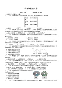 江苏省盐城市滨海县初中教育集团2023-2024学年七年级上学期12月月考历史试题（含答案）