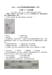 重庆市九龙坡区2022-2023学年九年级上学期期末历史试题(无答案)