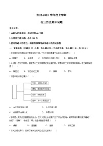 黑龙江省齐齐哈尔市龙沙区2022-2023学年九年级上学期期末历史试题（含答案）