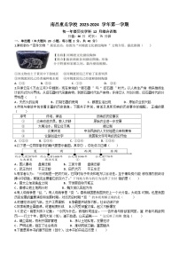 江西省南昌市重点学校2023-2024学年七年级上学期12月月考历史试卷（含答案）