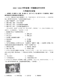 陕西西安市长安区2022-2023学年八年级上学期期末历史试题