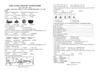 山东省东营市东营区文华学校2023-2024学年八年级上学期12月月考历史试题