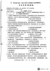 河北省廊坊市广阳区第六中学2023-2024学年部编版九年级上学期12月月考历史试题