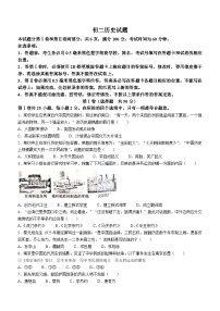 山东省淄博市淄川区（五四制）2022-2023学年七年级上学期期末历史试题(无答案)