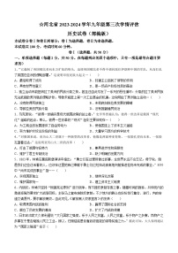 河北省廊坊市广阳区第六中学2023-2024学年部编版九年级上学期12月月考历史试题(无答案)