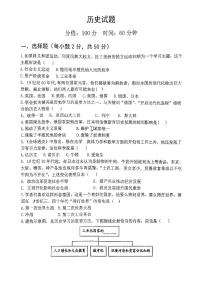 山东省日照市曲阜师范大学附属实验学校2023-2024学年九年级上学期12月月考历史试题