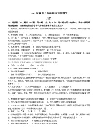 河南省南阳市南召县2022-2023学年八年级上学期期末历史试题