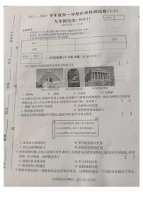 河南省驻马店市汝南县三门闸乡天中山中学2023-2024学年九年级上学期12月月考历史试题