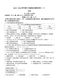 河南省唐河县2023_2024学年八年级上学期第三次月考历史试题（含答案）