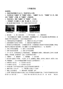 安徽省宿州市泗县2023-2024学年部编版八年级上学期12月月考历史试题