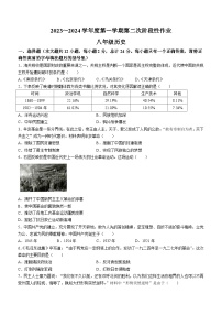 陕西省榆林市第十中学2023-2024学年八年级上学期12月月考历史试题