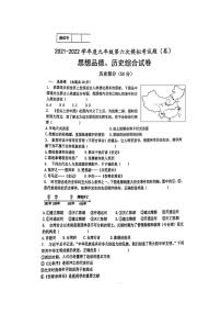2022年甘肃省平凉市庄浪县九年级第二次模拟历史试题（扫描版含答案）
