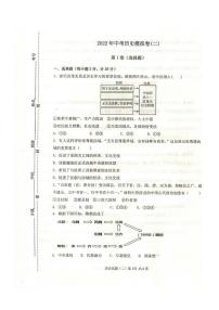 2022年江苏省徐州市中考历史模拟试卷（二）（图片版含答案）