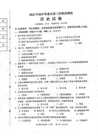 2022年辽宁省抚顺市顺城区初中毕业生第三次质量调查历史试题