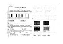 宁夏银川市第十五中学2021-2022学年下学期九年级第一次模拟考试历史（PDF版无答案）