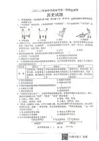 山东省菏泽东明县2021--2022学年度第二学期初三历史模拟试题