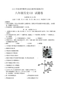 云南省昭通市昭阳区2023-2024学年八年级上学期12月月考历史试题（含答案)