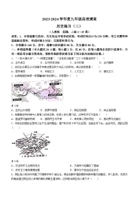 江西省吉安市永丰县2023-2024学年九年级上学期12月月考历史试题(无答案)