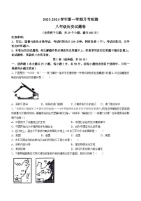 山东省德州市宁津县第三实验中学、第六实验中学2023-2024学年八年级上学期12月月考历史试题