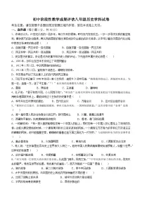 辽宁省鞍山市千山区2022-2023学年八年级上学期期末历史试题（含答案）