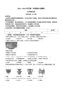 新疆生产建设兵团第五师中学2022-2023学年七年级上学期期末历史试题