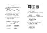 山西省太原市成成中学校2023-2024学年九年级上学期12月月考历史试题