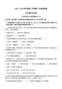 辽宁省葫芦岛市绥中县2022-2023学年九年级上学期期末历史试题（含答案）