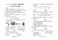 山东省邹城市第十一中学2021-2022学年部编版七年级上学期期末历史试题