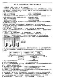 山东省临沂市十五中学2023-2024学年部编版九年级上学期12月月考历史试题