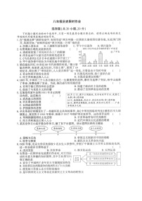 河南省夏邑县第二初级中学2023-2024学年八年级上学期12月月考历史试题