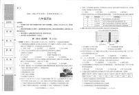 陕西省汉中市联考2023-2024学年八年级上学期12月月考历史试题