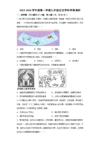 安徽省合肥市五十中学东校2023_2024学年九年级上学期期中历史试题（含解析）
