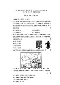 河南省信阳市罗山县罗山第二初级中学2023-2024学年部编版七年级历史上学期12月份测试题(1)