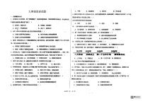 山东省德州市宁津县育新中学、育华德中学2023-2024学年九年级上学期12月月考历史试题