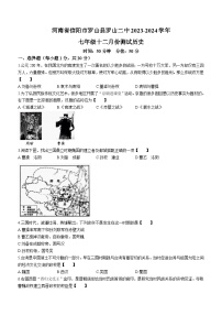 河南省信阳市罗山县罗山第二初级中学2023-2024学年部编版七年级历史上学期12月份测试题